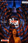 최면 The.Hypnosis.2021.KOREAN.1080p.WEB-DL.x264-Mkvking