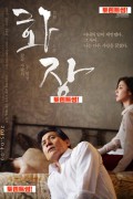 화장 REVIVRE,2014.1080p.FHDRip.H264.AAC