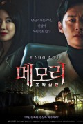 메모리 조작살인 2021.1080p.1080p.FHDRip.H264.AAC