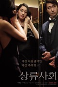 상류사회 High Society,2018.720p.HDRip.H264.AAC