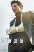 악질경찰 Jo Pil-ho The Dawning Rage,2018.1080p.FHDRip.H264.AAC