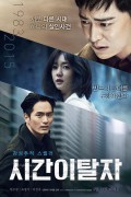 시간이탈자 Time Renegades,2015.720p.HDRip.H264.AAC