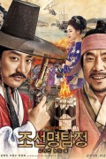 조선명탐정2 사라진 놉의 딸 2015.1080p
