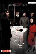 기담.Epitaph.2007.DVDRip.AI.x265.10bit.AC3-highcal