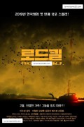 로드킬 ROAD KILL,2018.1080p.FHDRip.H264.AAC
