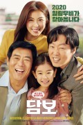 담보 Pawn.2020.1080p.FHDRip.H264.AAC-NonDRM