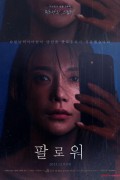 팔로워 2021.1080p.FHDRip.H264.AAC-NonDRM