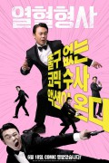 열혈형사 2019.1080p.FHDRip.H264.AAC