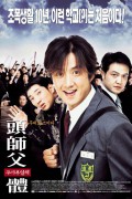 두사부일체 My Boss, My Hero (2001) [1080p] [BluRay] [YTS.MX]
