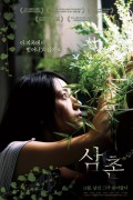 삼촌 The Uncle,2017.1080p.FHDRip.H264.AAC