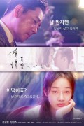 유정 - 스며들다 2018.1080p.1080p.FHDRip.H264.AAC