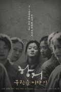항거:유관순 이야기 A.Resistance.2019.1080p.NF.WEB-DL.DDP5.1.x264-PTP