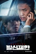발신제한 Hard.Hit.2021.KOREAN.1080p.BluRay.x264.DTS-HD.MA.5.1-FGT