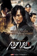 신기전 The.Divine.Weapon.2008.KOREAN.1080p.BluRay.x265-VXT
