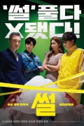 썰 The Gossip.2021.1080p.FHDRip.H264.AAC-NonDRM