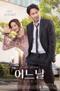 어느 날,One.Day.2017.1080p.WEB-DL.x264.AC3.HORiZON-ArtSubs