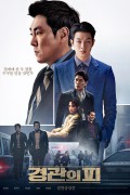 경관의 피 (정품릴) The Policeman's Lineage,2022.FHDRip.H264.AAC-NonDRM