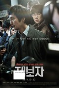 제보자 Whistle.Blower.2014.1080p.NF.WEB-DL.DDP5.1.x264-GNom