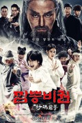 짬뽕비권 2022.720p.FHDRip.H264.AAC-NonDRM