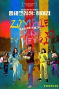 좀비크러쉬 헤이리 Zombie Crush in Heyri,2021.1080p.FHDRip.H264.AAC-NonDRM
