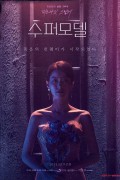 수퍼모델.2021.1080p.FHD.H264.AAC-WEBHD