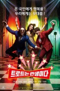 트로트는 인생이다 Trot.is.Life.2021.WEBRip.1080p.x264.AAC