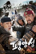 평양성 Battlefield Heroes,2010.1080p.KOR.HEVC.AAC