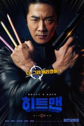 히트맨 HITMAN AGENT JUN,2019.1080p.FHDRip.H264.AAC