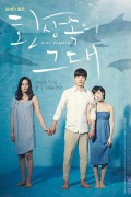 환상속의 그대 DEAR DOLPHIN,2013.720p.HDRip.H264.AAC