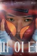 파이터 FIGHTER.2020.1080p.FHDRip.H264.AAC