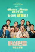 배심원들 Juror 8,2018.1080p.FHDRip.H264.AAC