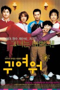 귀여워 So.Cute.2004.1080p.NF.WEB-DL.DDP5.1.x264-GNom