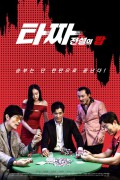 타짜 전설의 땁 2022.1080p.FHDRip.H264.AAC