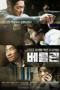 베를린 The Berlin File,2012.720p.HDRip.H264.AAC