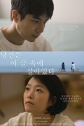 당신은 이 글 속에 살아있다 2021.720p.HDRip.H264.AAC