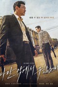 다만 악에서 구하소서 (초고화질) DELIVER US FROM EVIL,2019.1080p.FHDRip.H264.AAC
