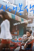 사내본색 The True Colour of Men,2016.720p.HDRip.H264.AAC
