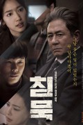 침묵 (초고화질) Heart Blackened,2017.1080p.FHDRip.H264.AAC