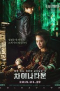 차이나타운 Coin.Locker.Girl.2015.1080p.NF.WEB-DL.DDP5.1.x264-GNom