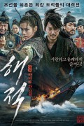 해적: 바다로 간 산적 The.Pirates.2014.1080p.NF.WEB-DL.DDP5.1.x264-GNom
