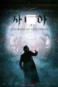 사바하.Svaha：The.Sixth.Finger.2019.BluRay.1080p.x265.10bit.AAC-highcal