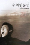 수취인불명 Address.Unknown.2001.KOREAN.1080p.BluRay.x265-VXT