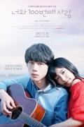 너와 100번째 사랑 The.100th.Love.With.You.2017.1080p.BluRay.x264.AAC5.1-[YTS.MX]