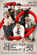 레드카펫 Red Carpet,2013.720p.HDRip.H264.AAC