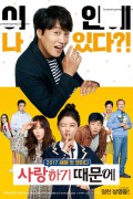 사랑하기 때문에 Because.I.Love.You.2017.1080p.NF.WEB-DL.DDP5.1.x264-GNom