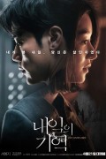 내일의 기억 Recalled,2021.1080p.FHDRip.H264.AAC