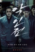 악인전 The Gangster, The Cop, The Devil,2019.1080p.FHDRip.H264.AAC