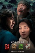 웹무비-일장춘몽 450p