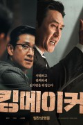 킹메이커 Kingmaker.2022.1080p.H264.AAC