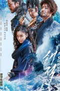 해적 도깨비 깃발 The Pirates  The Last Royal Treasure,2022.1080p.FHDRip.H264.AAC-NonDRM